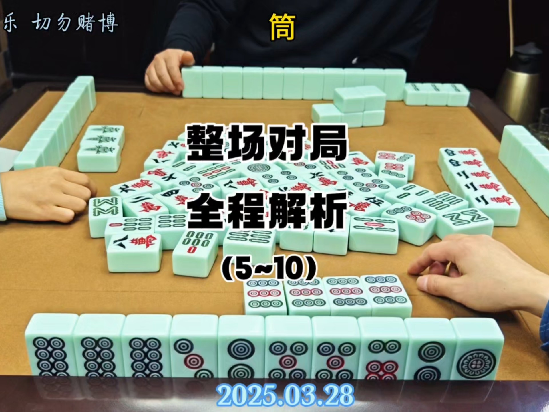 四川麻将技巧5(四川麻将技巧十句口诀顺口溜)